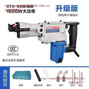 电锤38电锤六角电锤电镐冲击钻两用大功率重型专业采石电动工具