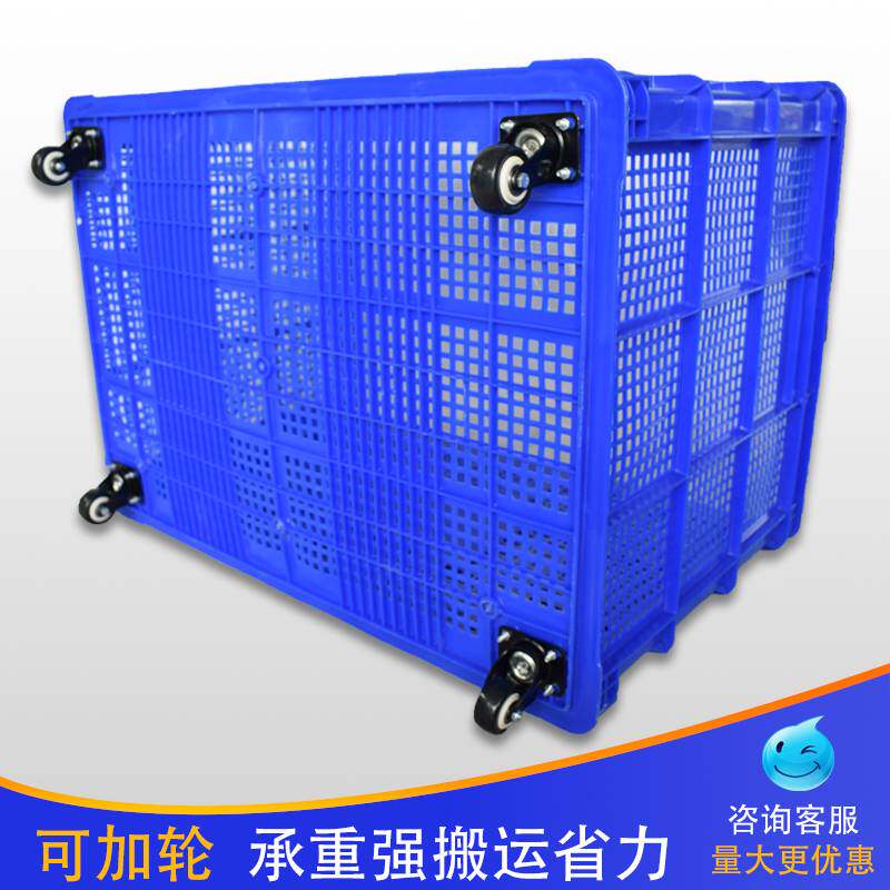 加厚塑料筐大号长方形物流周转箱货架收纳整理储物快递服装蔬菜框