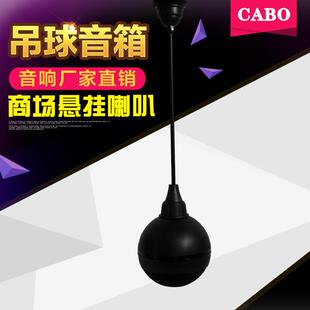 /加宝吊球喇叭黑白款背景音乐公共广播吊球店铺音响
