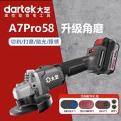 A7pro58 100锂电角磨机工业级无刷充电切割机抛光打磨手砂轮