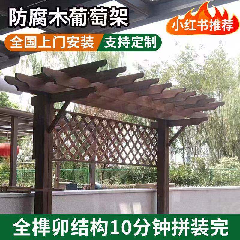 单边葡萄花架外碳化木长廊爬架花园别户墅庭QRZ院藤廊架实木室外