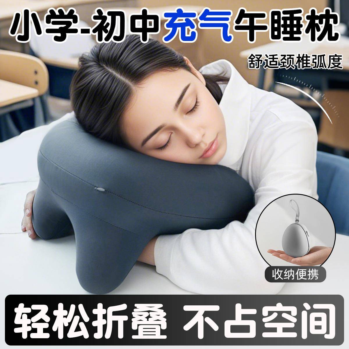 kt充气午睡枕小学生儿童桌上趴睡初中生午休枕头便携趴趴