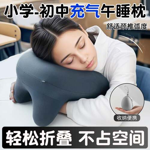 kt充气午睡枕小学生儿童桌上趴睡初中生午休枕头便携趴趴