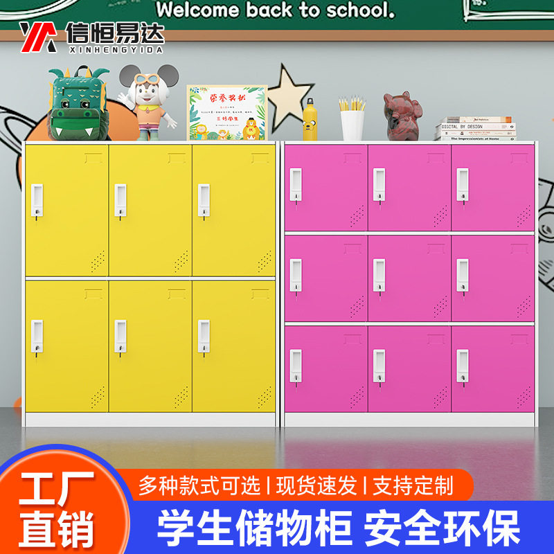 幼儿园书包柜衣柜学生教室钢制储物柜收纳柜带锁彩色铁皮多门矮柜