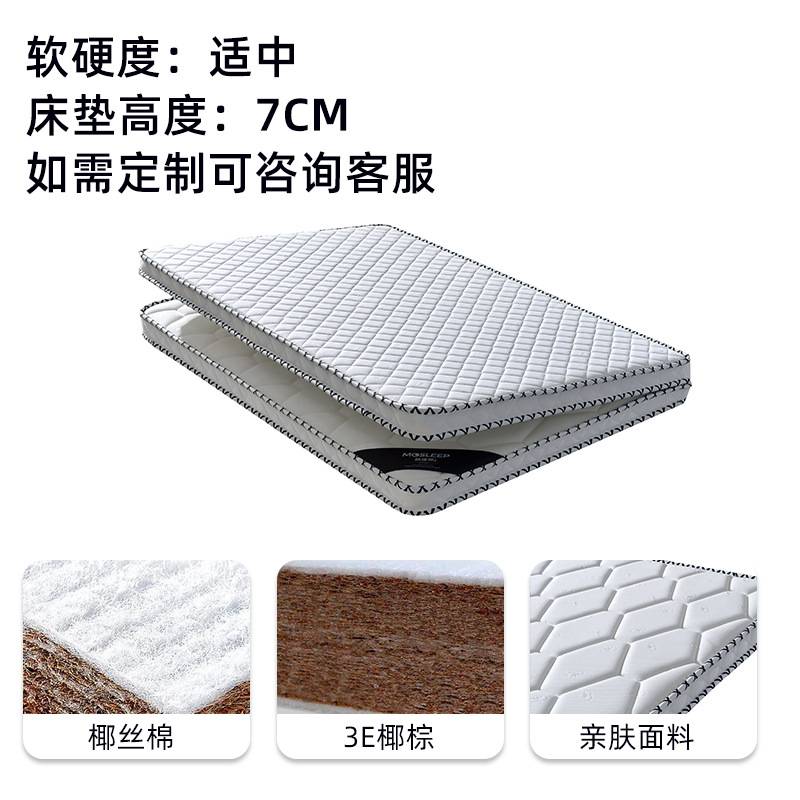 家用酒店3E椰梦维棕垫椰棕床垫薄床垫 宿舍民宿宾馆折叠八分棕垫