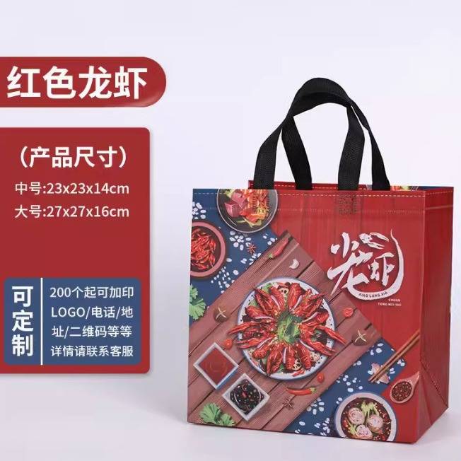 现货无纺布外卖打包袋餐饮小龙虾印logo防水环保包装袋手提袋子