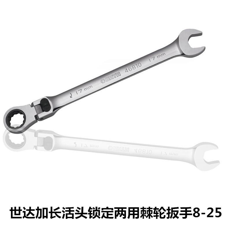 加长型锁定活头快扳开口梅花棘轮扳手46801-468178mm-25mm