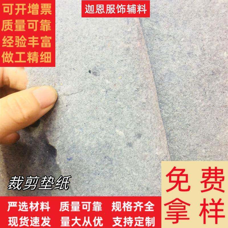 宽幅绣花衬无纺布裁床垫纸隔层纸粗糙纸无纺布滑类面料垫底纸柔软