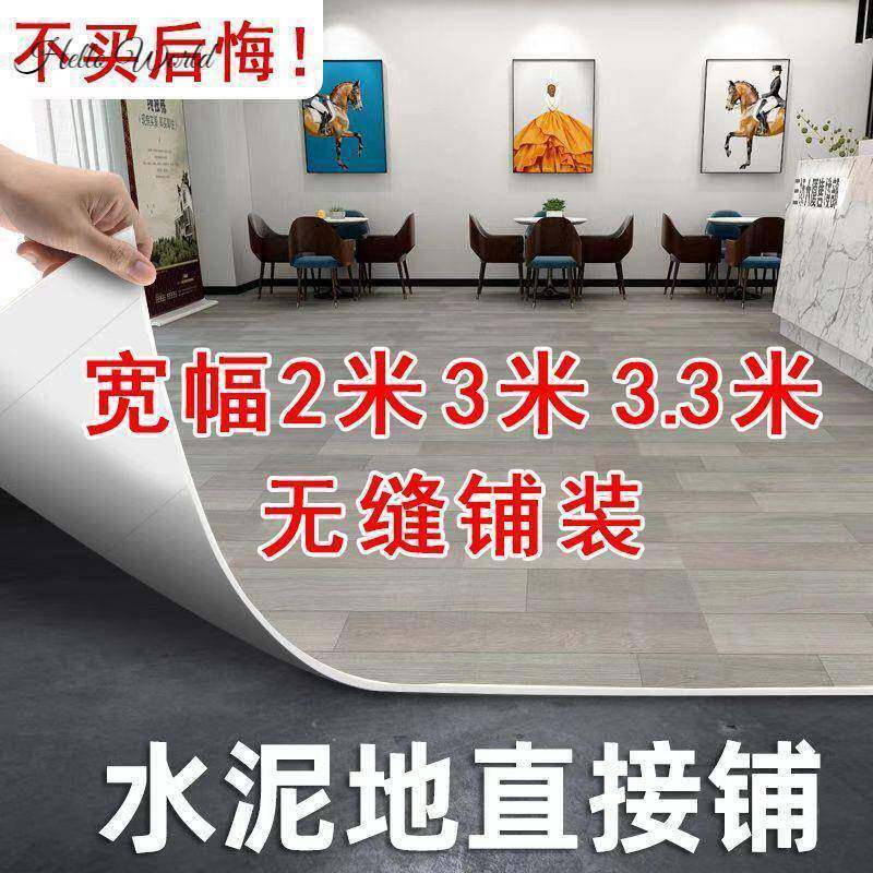 火炕高炕米温米其防水阻燃地板革电暖他加宽革防滑耐高温加YOY厚