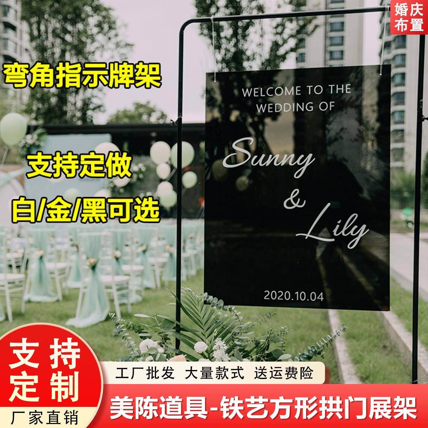 铁艺长方形拱门展示架美陈橱窗布置道具婚礼迎宾架子KT版支架花架