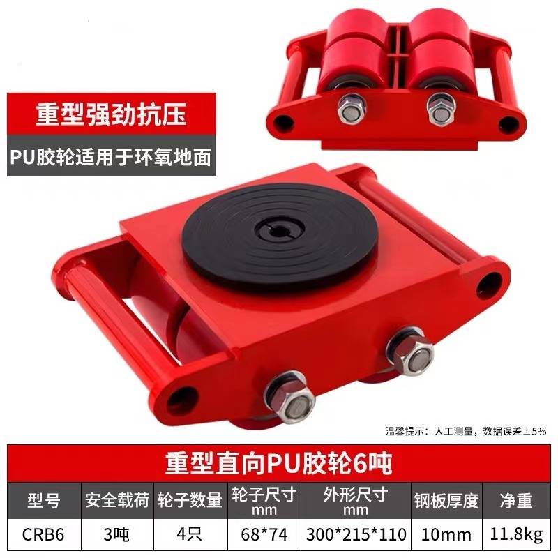 搬运小坦克车重物搬运直行式坦克搬运车工业重型重物移位坦克车