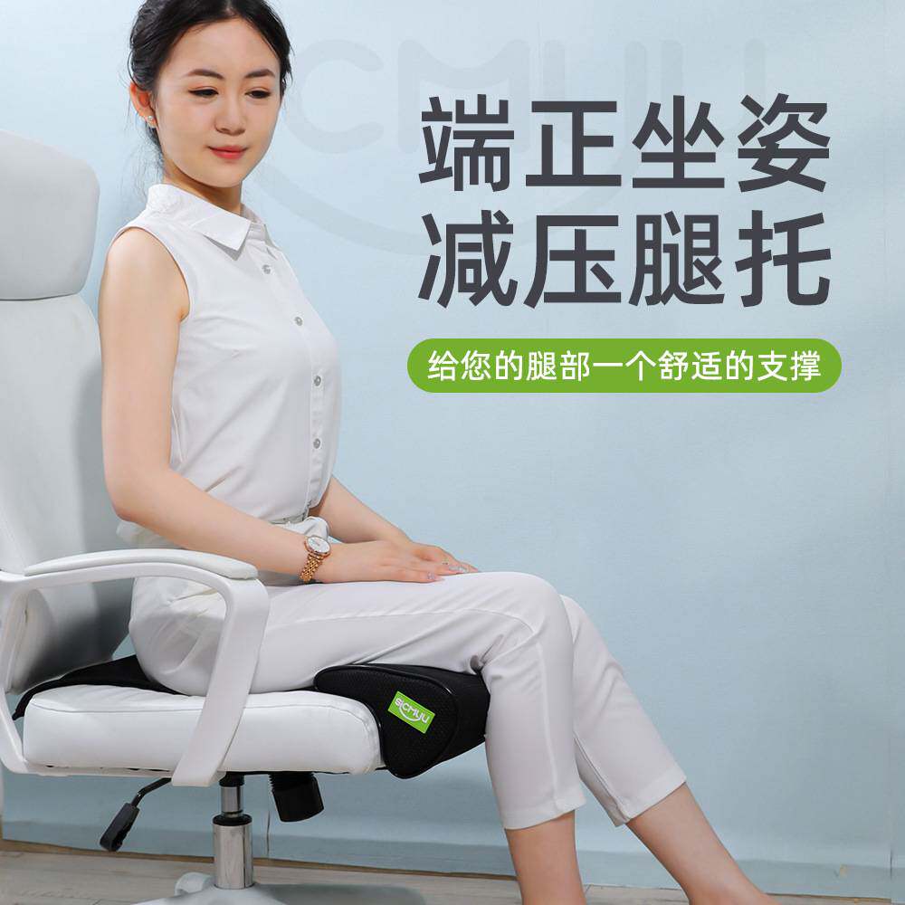 ?腿托加长垫坐垫座椅延长办公室工位椅子副驾驶汽车久坐腿垫