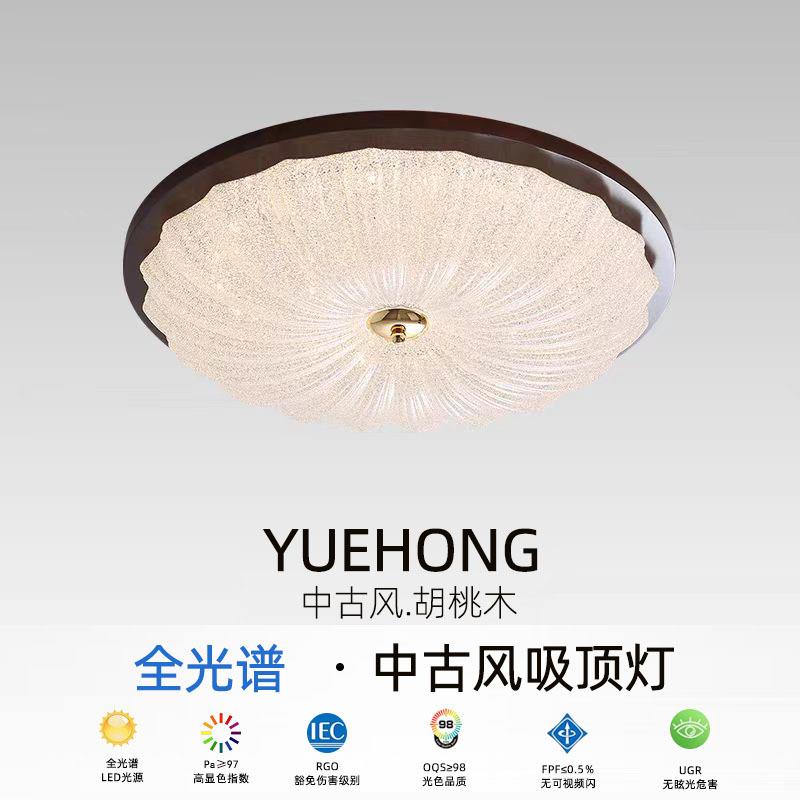美式复古吸顶灯2025新款书房灯具黑胡桃木贝壳水晶砂中古风卧室灯