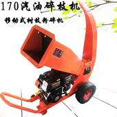 一键启动木材粉碎机移动式 园林绿化物业干湿树枝粉碎机小型碎枝机