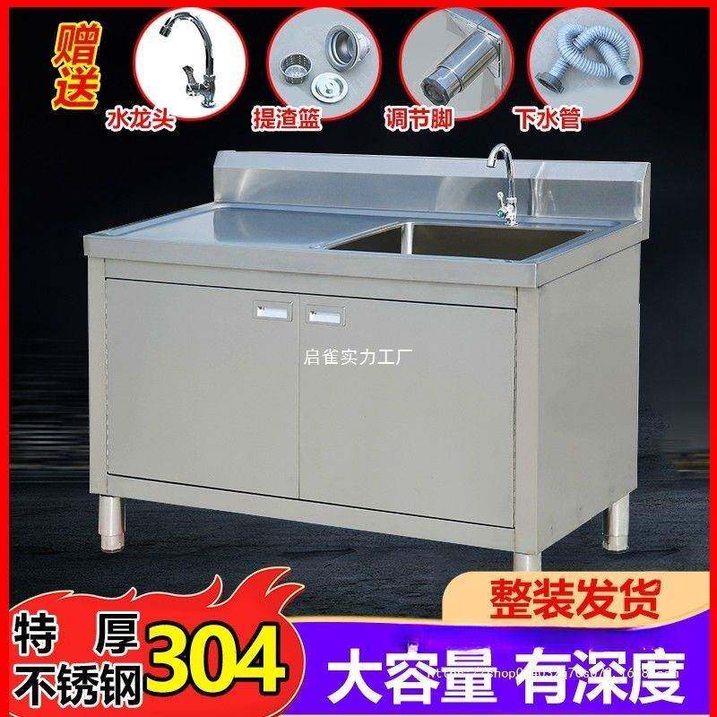 厨房304不锈钢水槽柜子洗菜碗盆单双槽带支架洗衣水池储物一体柜