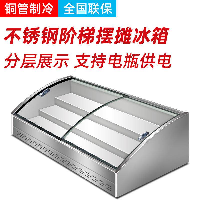 本钱炸串烧烤展示柜点菜柜三轮车摆摊冰箱台式冷藏保鲜柜冰柜卧式
