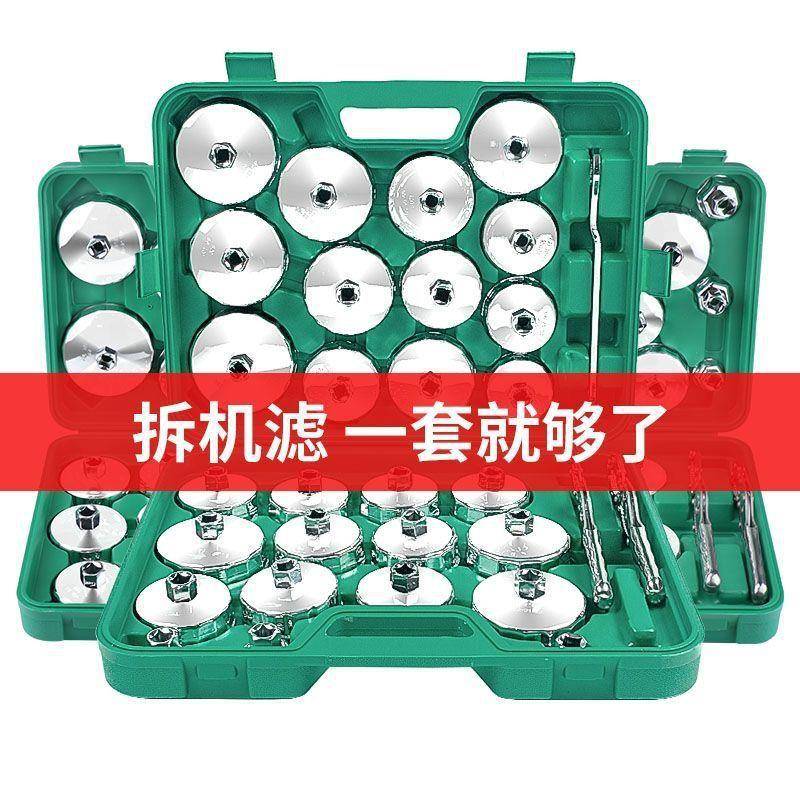 帽式机油格机油滤芯扳手机滤芯汽修工具套装拆装轿车滤清器扳手