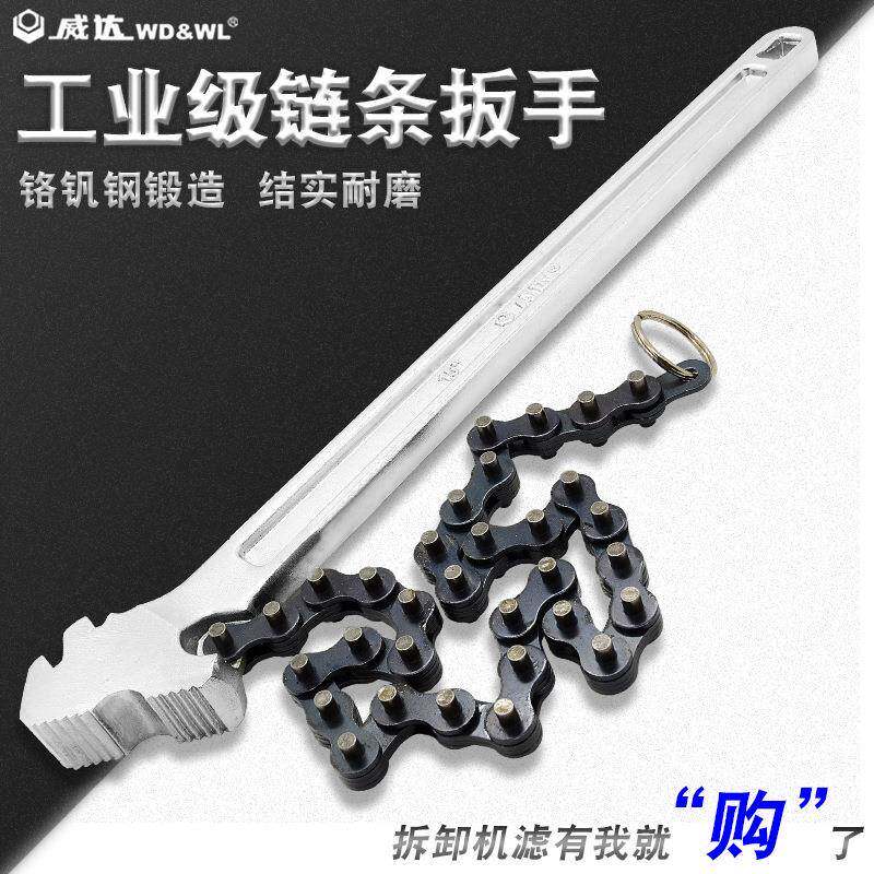 机油滤芯链条扳手机油格拆装扳手滤清器拆卸链钳换机油工具