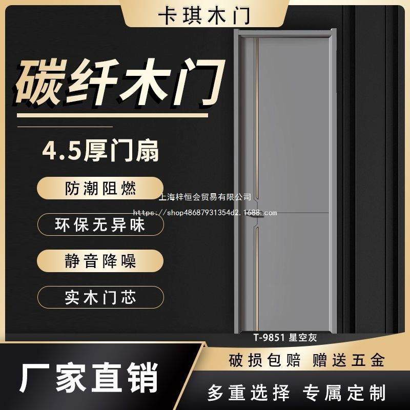 门室内木门碳纤木门实木复合门卧室门隔音超静音门套门框一整套