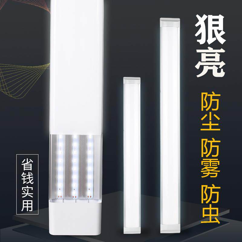 led长条灯线条家用办公照明超亮一字吸顶支架灯三防日光管净化灯