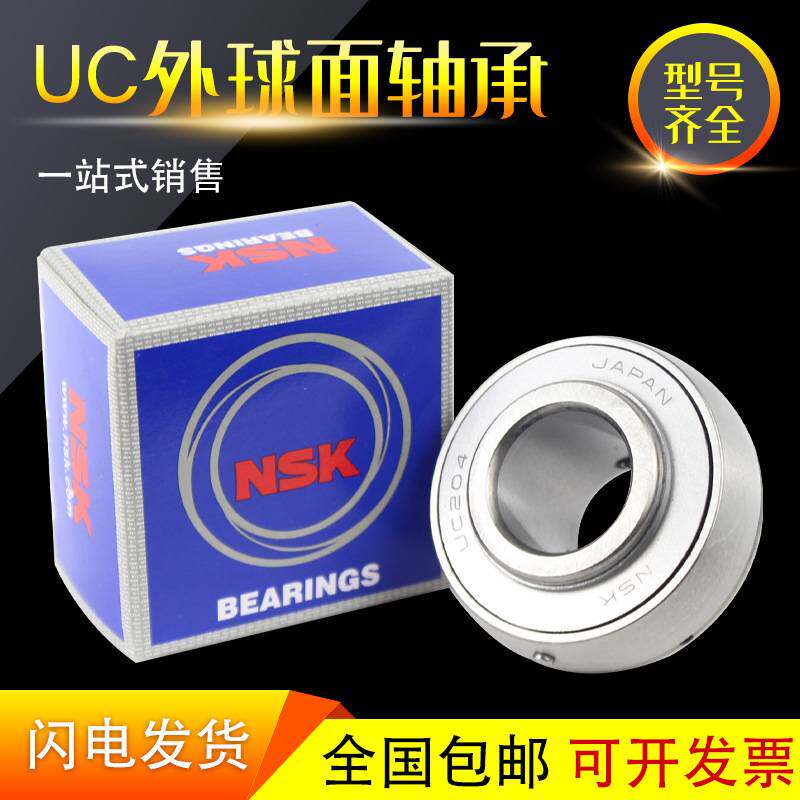 进口NSK外球面轴承UC305 306 307 308 309 310 311 312 313 314