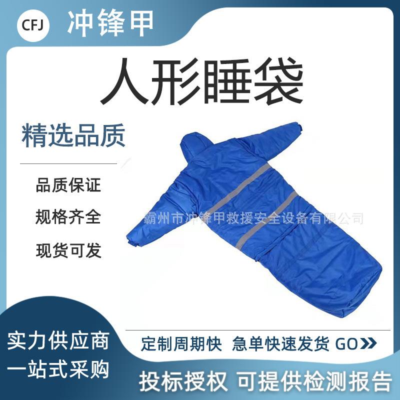 抗洪应急物资储备大衣式多功能睡袋野营保暖睡袋应急多功能睡袋