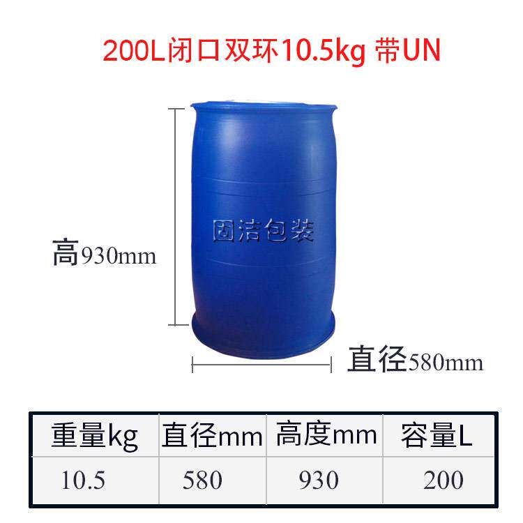 油桶塑料化工桶200l升公斤皮桶废液糖浆蜂蜜塑胶桶闭口密封水桶