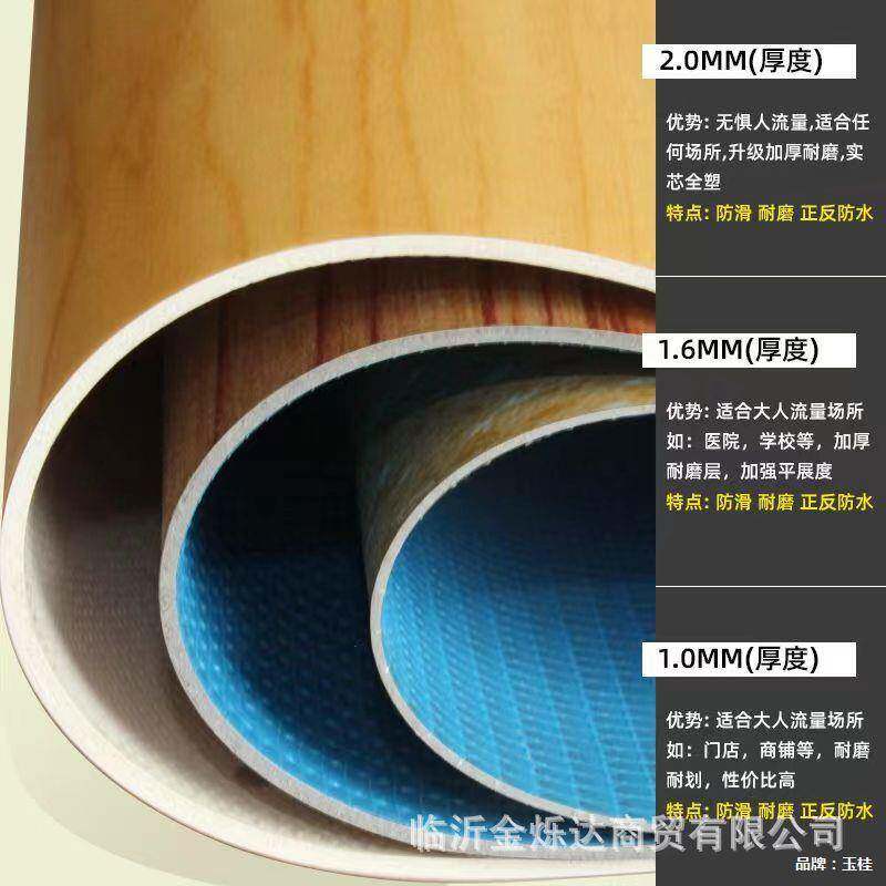 PVC塑胶地板革水泥地直接铺加厚耐磨防水防火阻燃商用地胶地板