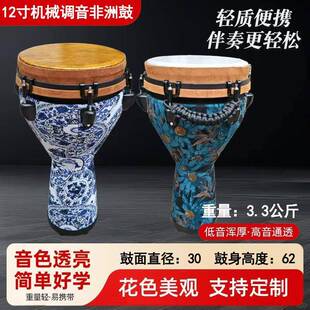 12寸机械调音非洲鼓专业成人打击鼓初学者学校可调音轻质非洲手鼓