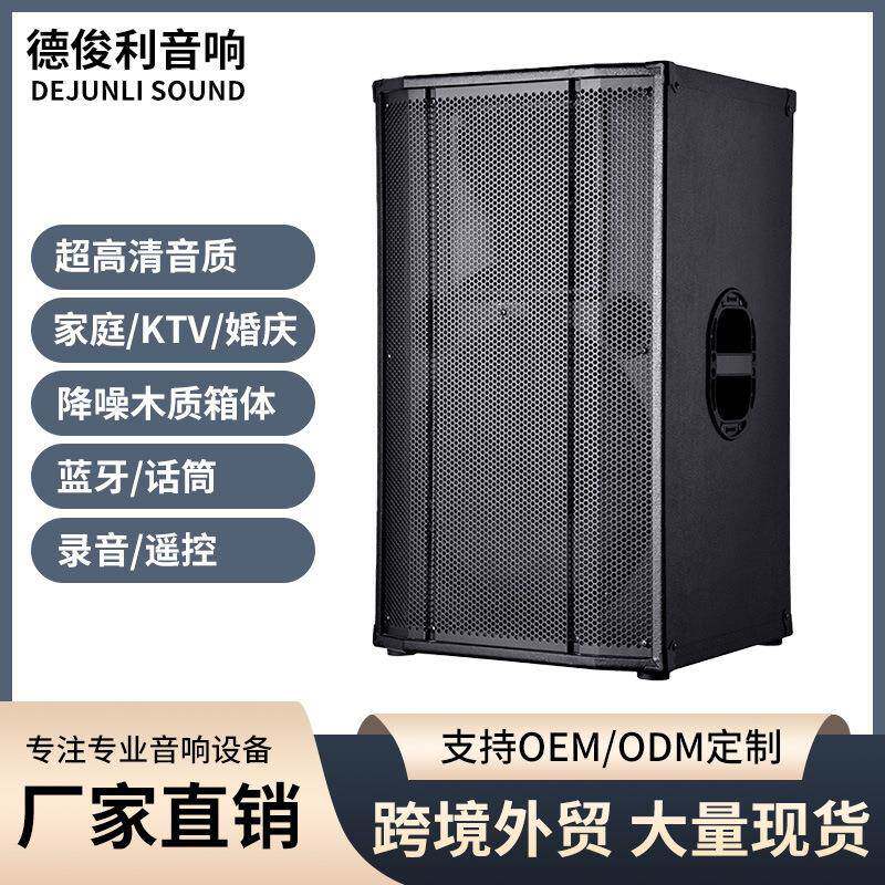 KTV音响单15寸单喇叭专业舞台音箱室内观影K歌无源音箱重低音高音