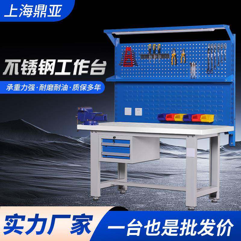 不锈钢工作台重型钳工工作台防静电工作台车间操作检验桌学生实训