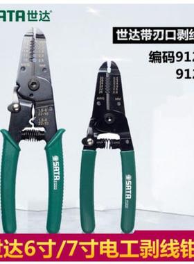 工具剥线钳剥皮钳子带刃口扒皮钳6寸7寸91201/91202