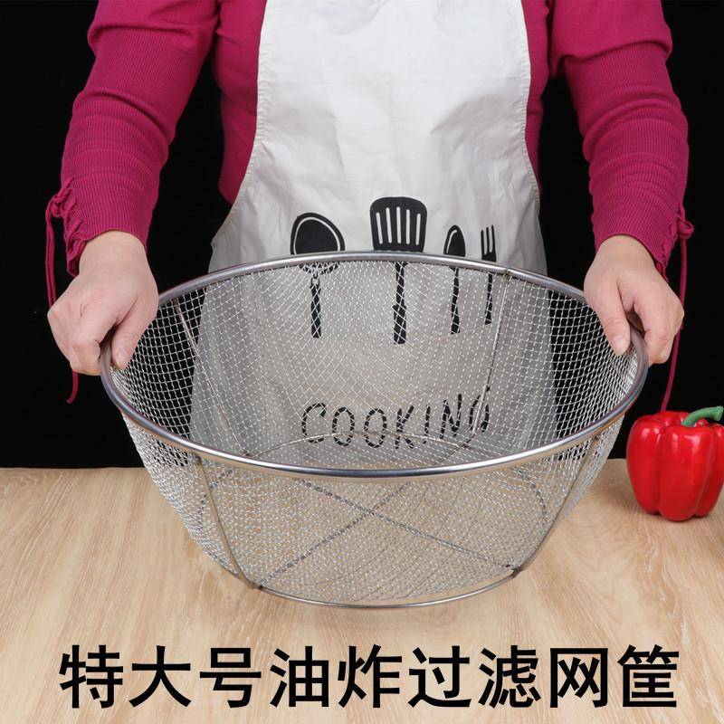 大号不锈钢网筐饭店厨房油炸筐油条炸篮控油过滤筐沥水网篮洗菜篮