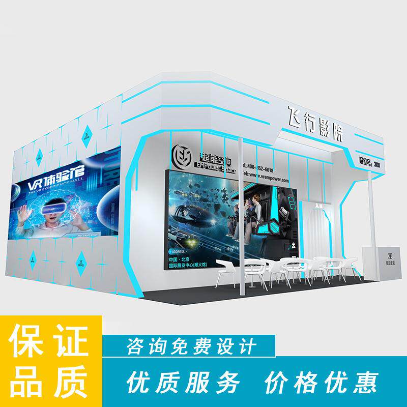 展台搭建设计效果图展厅装修设计制作服务活动展会舞台搭建桁架