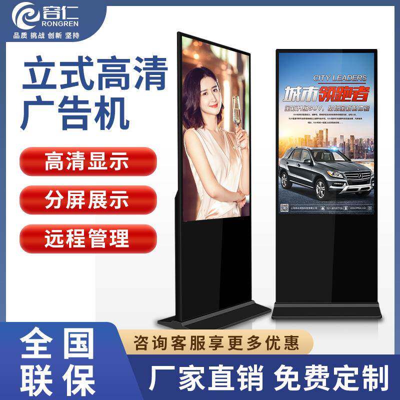 4/55/落地立式广告机显示屏商用红外触摸一体机商场酒店广告机