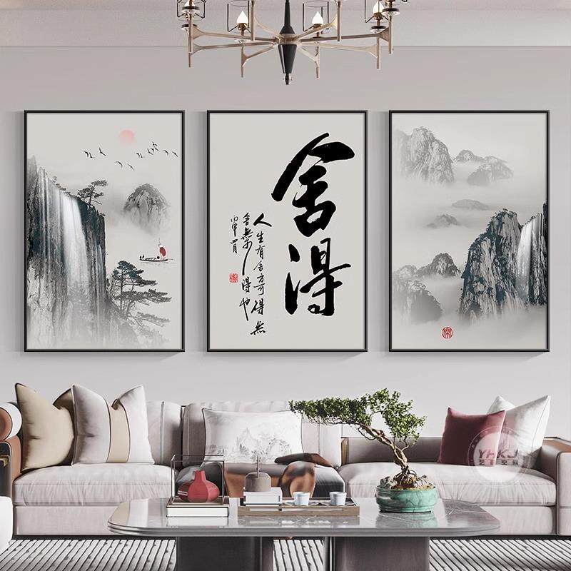 包安装静心山水画客厅装饰画新中式书房茶室墙面挂画办公室三联画