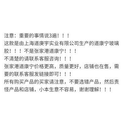中性防水防霉厨卫透明玻璃胶白色结构耐候胶酸性硅酮密封胶