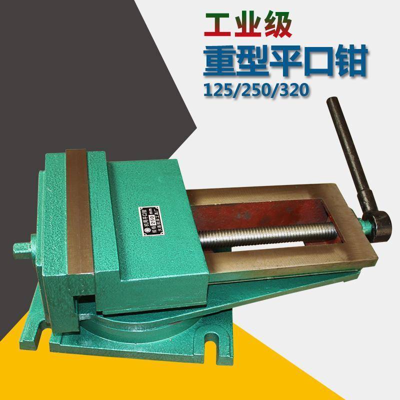 台钳重型精密机用平口钳老虎钳台钻铣床磨床钻床台虎钳工作台6寸