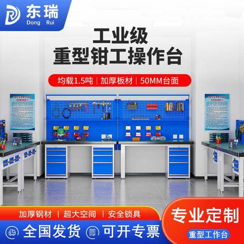重庆防静电挂板工作台车间重型钳工台流水线维修台操作台检验工厂