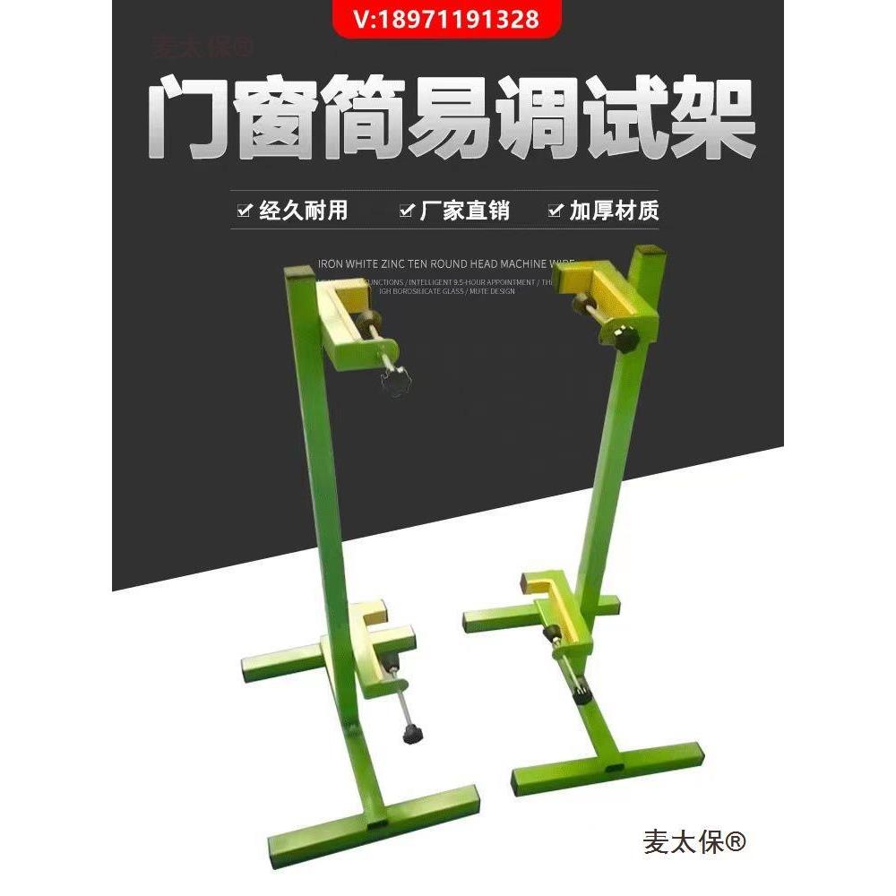 门窗调试架型材推车型材推车玻璃推车门窗工作台毛条架皮条麦太保