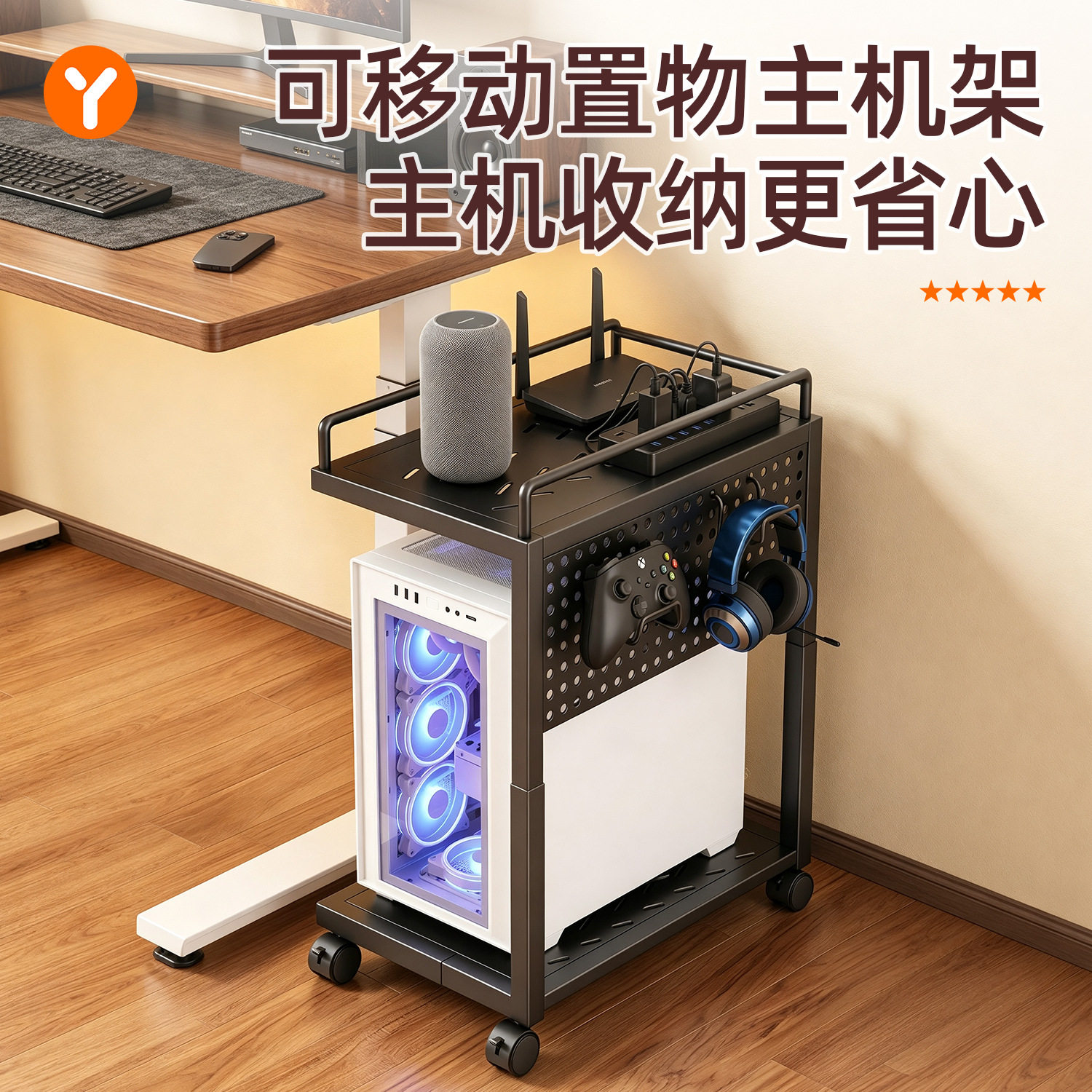 电竞房电脑主机托架多层可移动机箱底座置物架落地家用桌下小推车