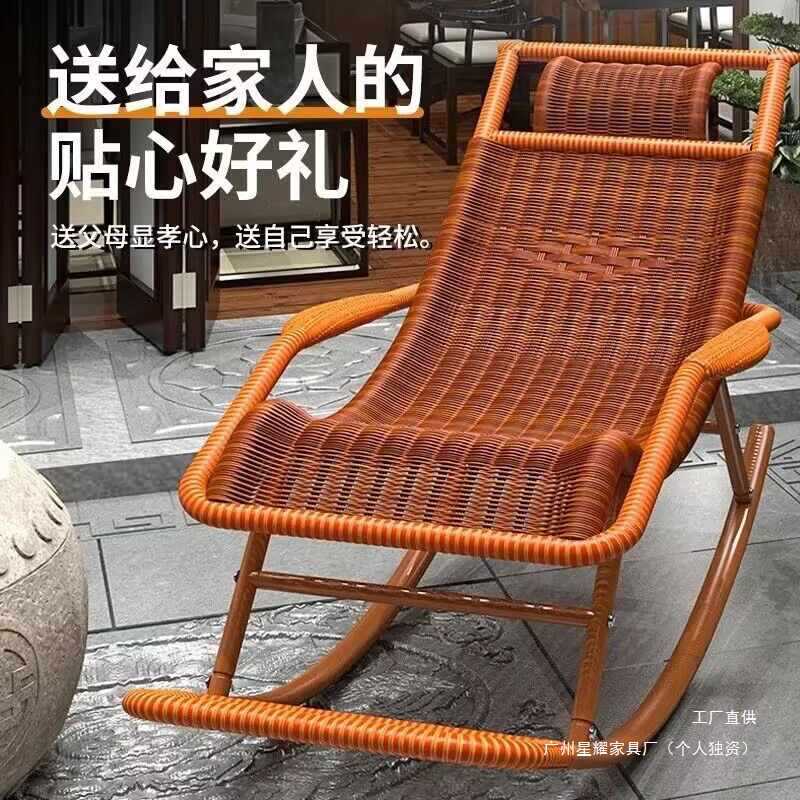 老人逍遥椅摇椅大人摇摇椅躺椅懒人瑶瑶椅户外庭院院子客厅夏天藤