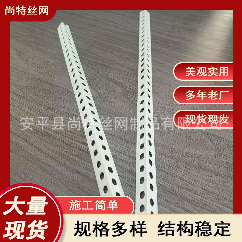 *2公分阴阳角线条PVC环保塑料刮腻子收口条公分L型墙角护角条