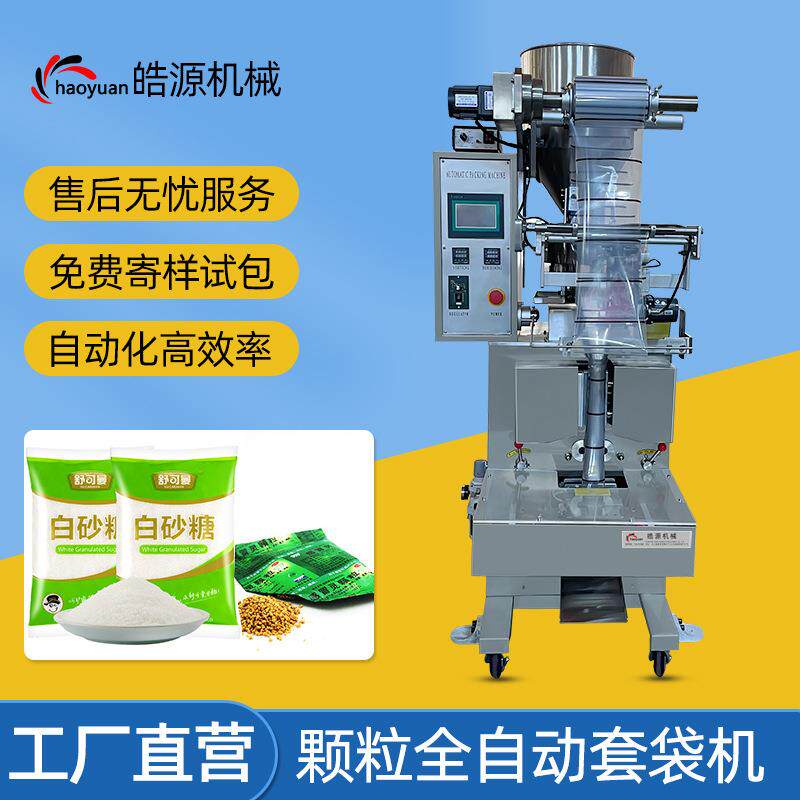 厂家直销全自动番茄酱膏体半流体液体包装机三边封颗粒大米包装机