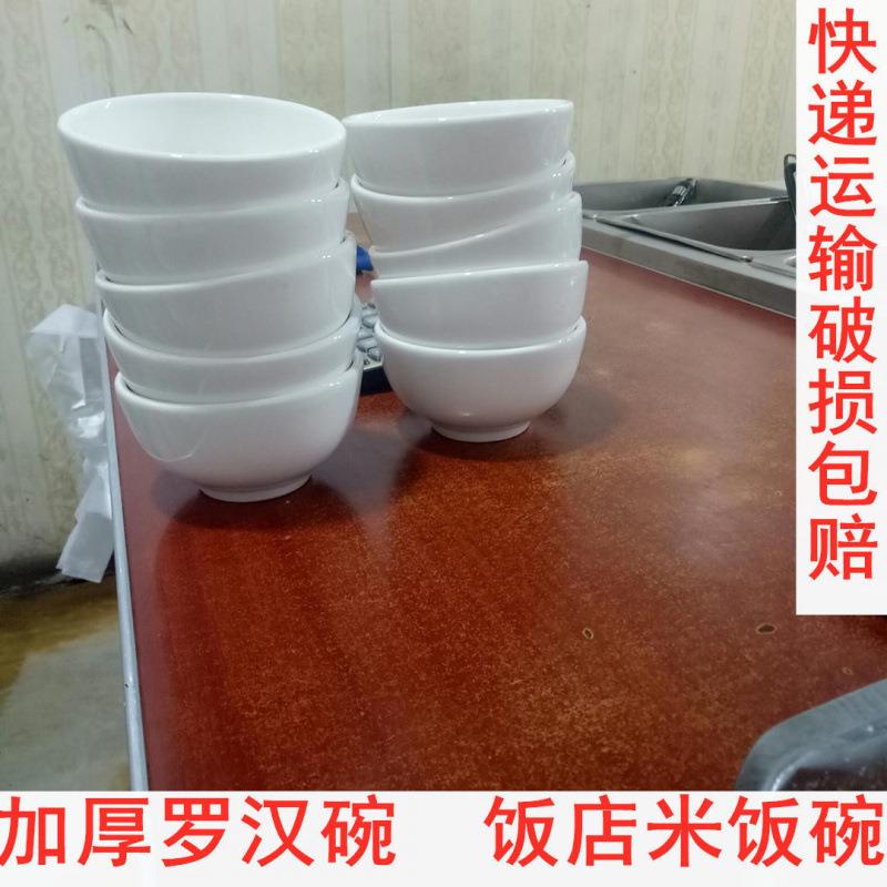 套碗餐具加厚防烫陶瓷小白商用餐厅饭店米饭汤碗家用一件