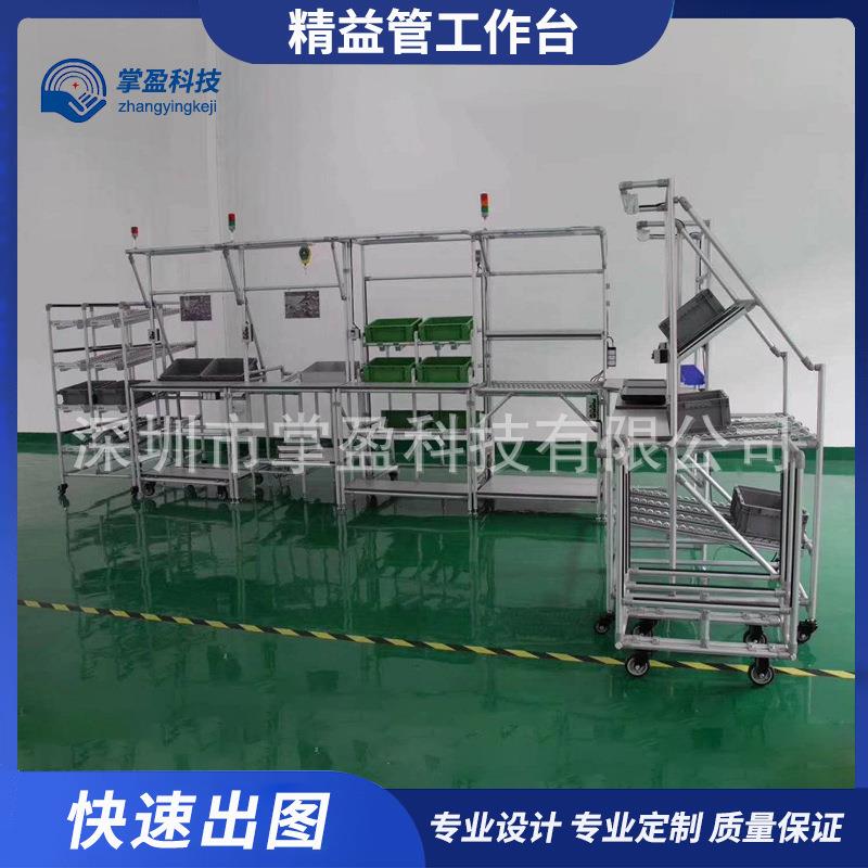 厂家供货第三代精益管工作台车间工作台组装台车间检测桌流水线