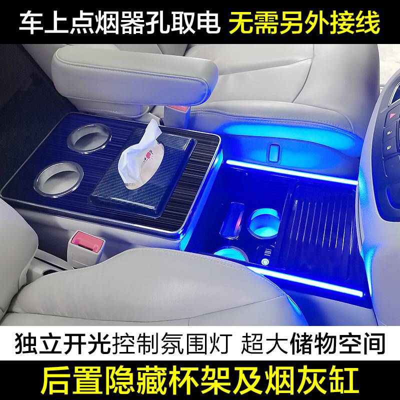 别克GL8扶手箱03-23款陆尊GL8ES专用老款中央储物箱专用改装配件
