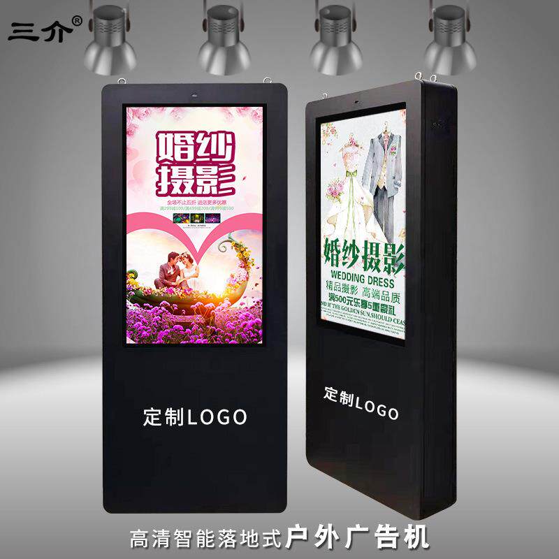 厂家直销50/55/65寸户外广告机立式高亮液晶显示屏落地触摸一体机