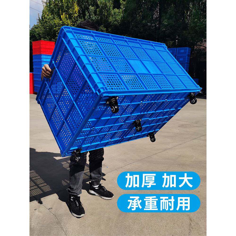 塑料周转筐带轮子大号快递服装筐加厚胶筐长方形幼儿园玩具收纳筐