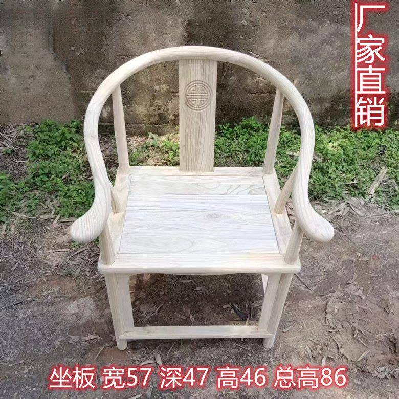 中式白胚椅子榆木圈椅实木官帽椅月牙椅茶桌组合太师椅餐椅围椅子
